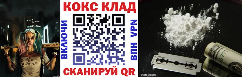 КОКАИН VHQ  закладки  Орлов 