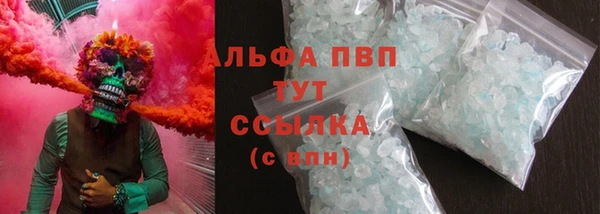 альфа пвп VHQ Балахна