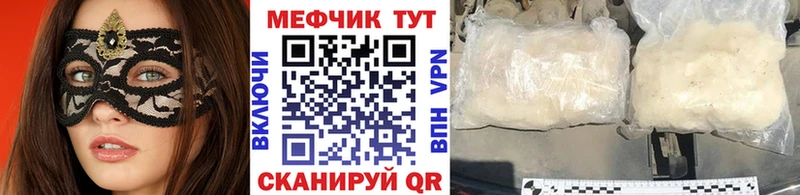 купить   Орлов  мега зеркало  МЕФ мяу мяу 