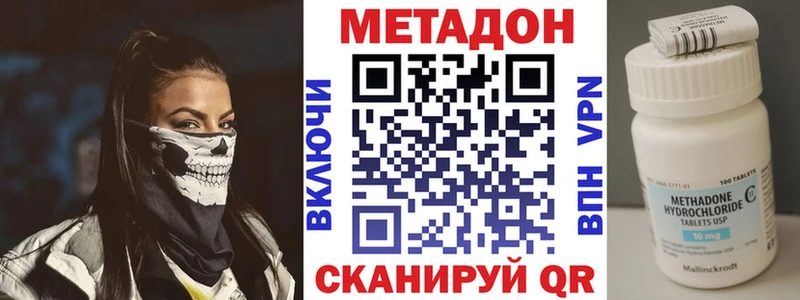 Метадон мёд  что такое наркотик  Орлов 